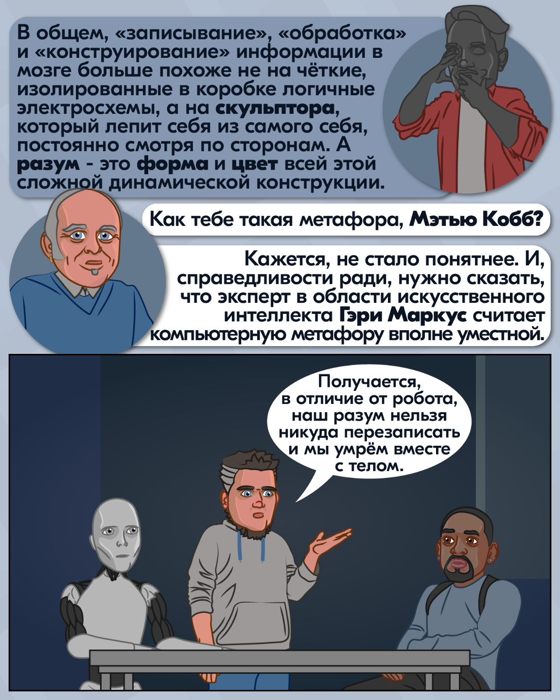 Анахорет комикс