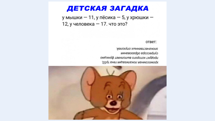 научные мемы